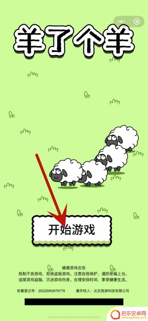 羊了个羊一周年限定羊怎么获得 羊了个羊皮肤怎么得到