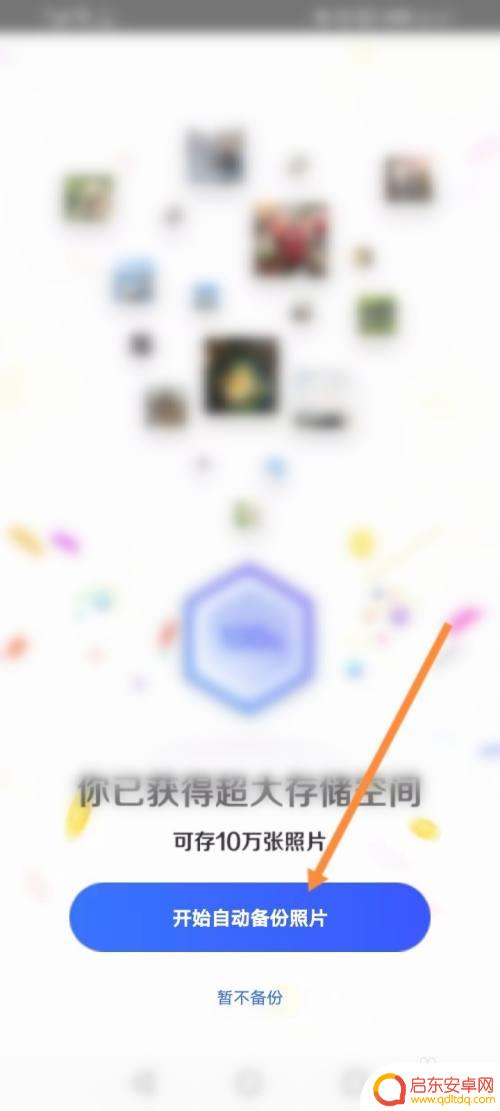 怎么把一刻相册的照片导入手机 一刻相册导入手机相册步骤