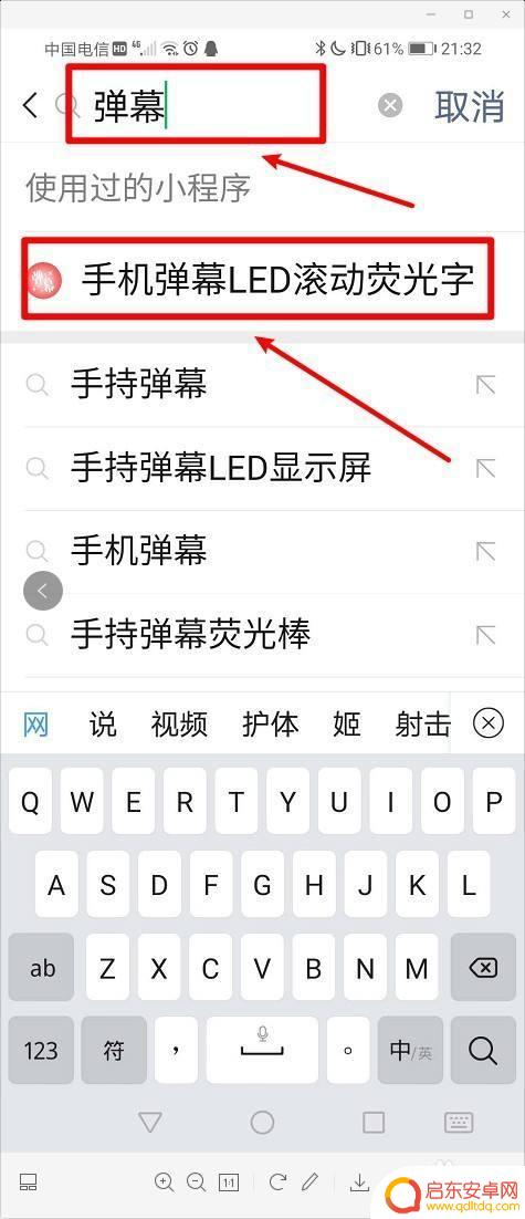 手机屏幕流动字体怎么弄 手机屏幕上滚动字幕显示