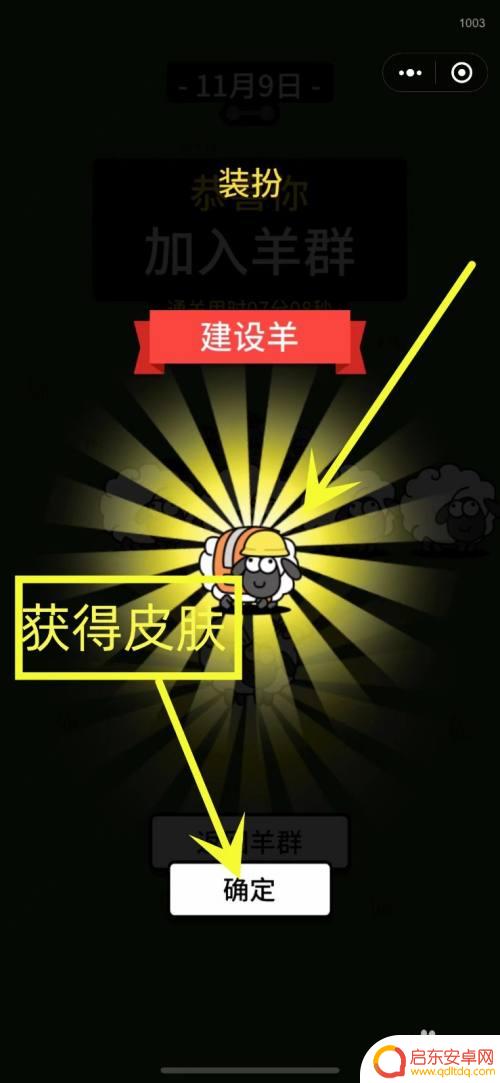 羊了个羊一周年限定羊怎么获得 羊了个羊皮肤怎么得到