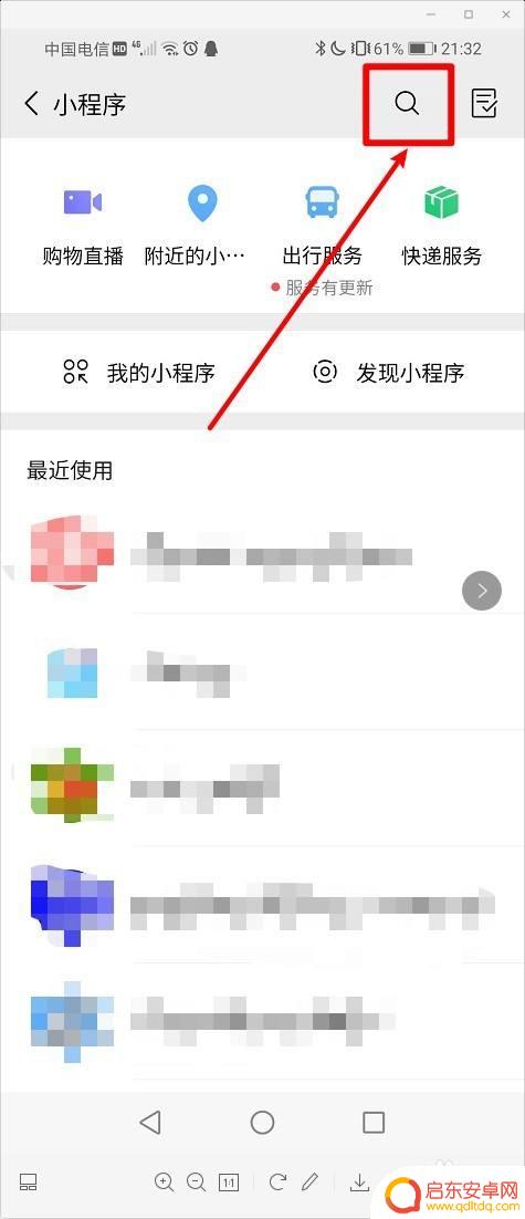 手机屏幕流动字体怎么弄 手机屏幕上滚动字幕显示