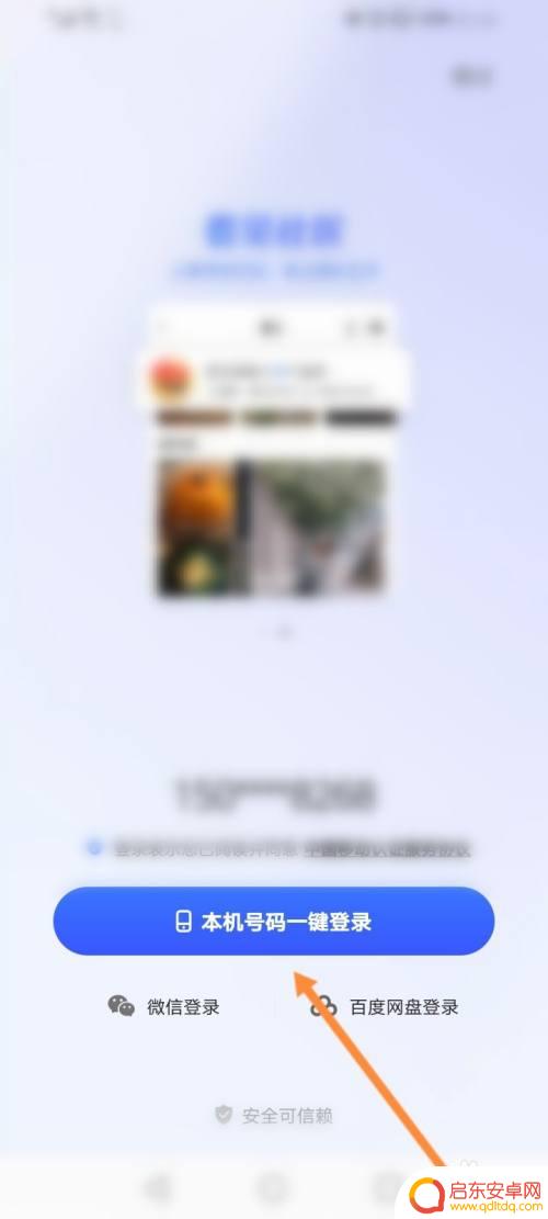 怎么把一刻相册的照片导入手机 一刻相册导入手机相册步骤