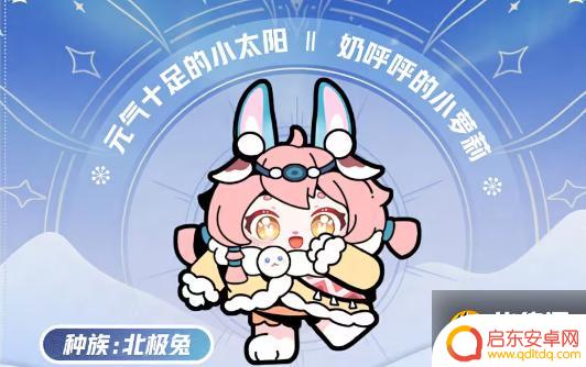 蛋仔派对极光女神的冠冕 蛋仔派对寻光冰雪赛季皮肤最新消息