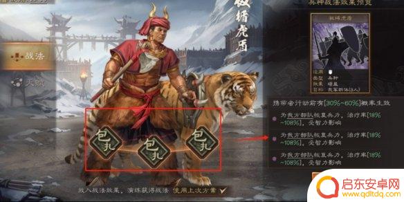 三国志战略版潼关之战异族战法 三国志战略版异族兵种战法攻略
