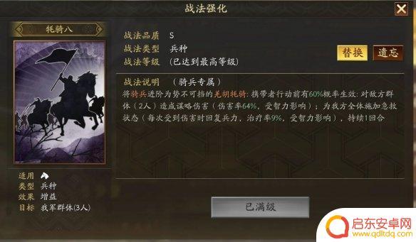 三国志战略版潼关之战异族战法 三国志战略版异族兵种战法攻略