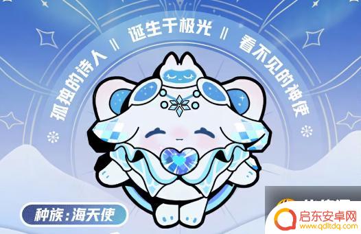 蛋仔派对极光女神的冠冕 蛋仔派对寻光冰雪赛季皮肤最新消息
