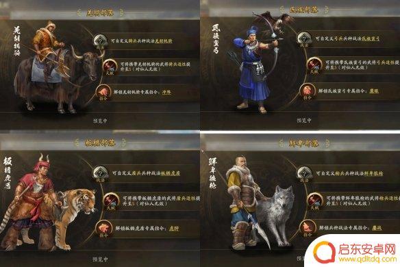 三国志战略版潼关之战异族战法 三国志战略版异族兵种战法攻略