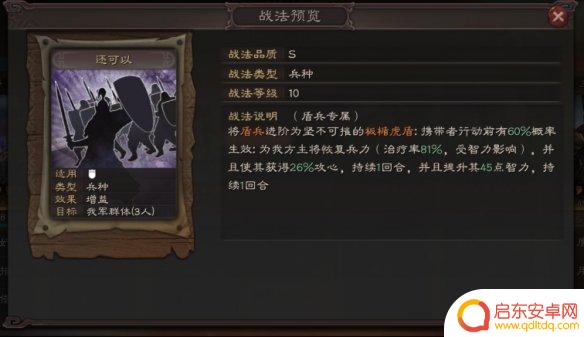 三国志战略版潼关之战异族战法 三国志战略版异族兵种战法攻略