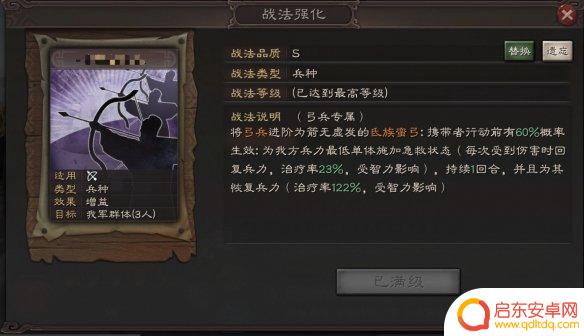三国志战略版潼关之战异族战法 三国志战略版异族兵种战法攻略