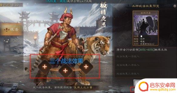 三国志战略版潼关之战异族战法 三国志战略版异族兵种战法攻略