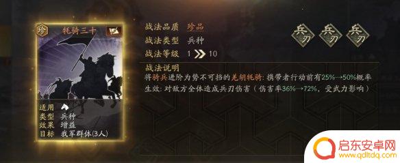 三国志战略版潼关之战异族战法 三国志战略版异族兵种战法攻略