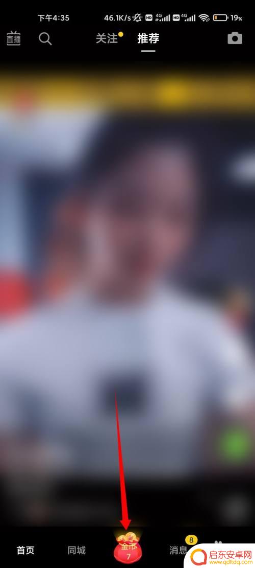 iphone抖音极速版红包圈圈不见了 抖音红包转圈没了怎么弄找回