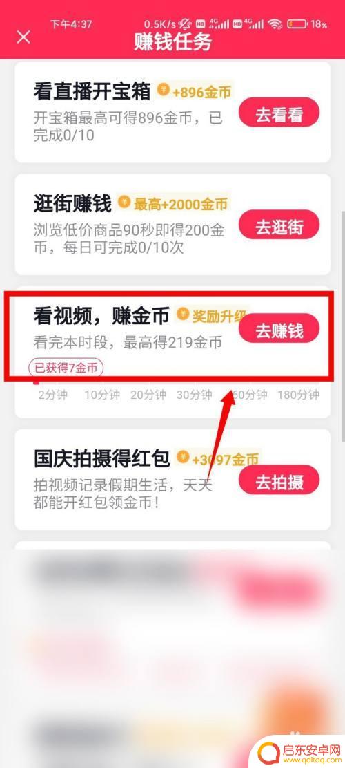 iphone抖音极速版红包圈圈不见了 抖音红包转圈没了怎么弄找回
