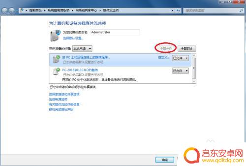 手机win7怎么投屏 手机投射屏幕到win7电脑