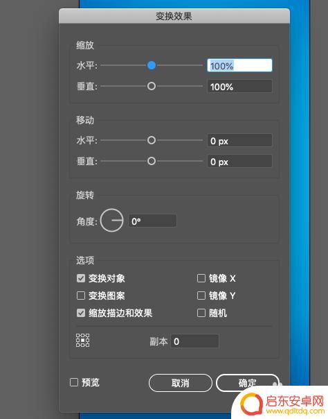 ai制作手机壁纸教程 AI软件制作手机壁纸教程