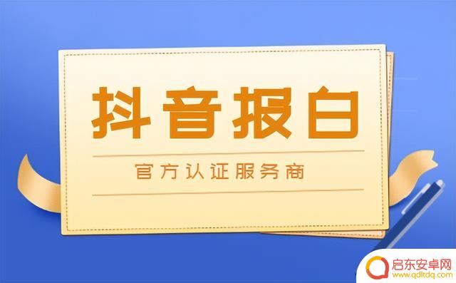河南商丘抖音代理(抖音河南总代理)