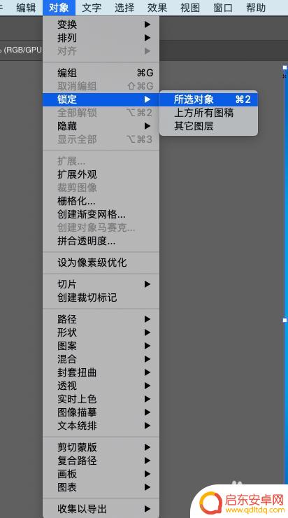 ai制作手机壁纸教程 AI软件制作手机壁纸教程