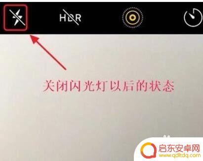 苹果手机怎么关闭拍照闪光灯 苹果手机相机闪光灯怎么关掉