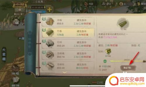 桃源记怎么获得竹条 桃源记竹条掉落位置