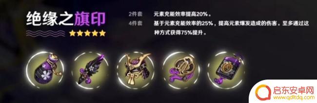 原神绝缘套属性选择 原神绝缘套属性分析