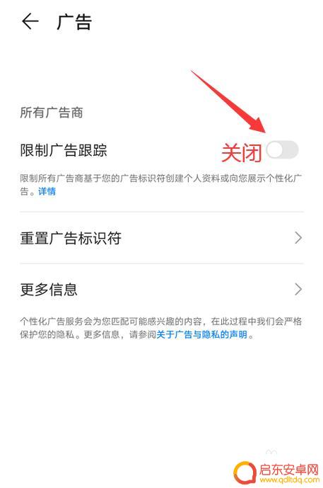 华为打开手机屏幕老是出现广告怎么办 华为手机打开就有广告怎么办