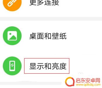 华为手机画质如何提升 华为手机截屏画质调节技巧
