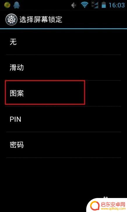 手机操作系统设置密码怎么设置 安卓手机开机密码设置方法