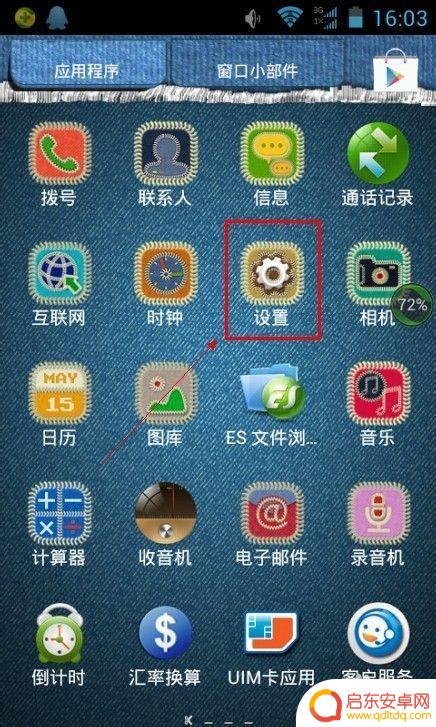 手机操作系统设置密码怎么设置 安卓手机开机密码设置方法