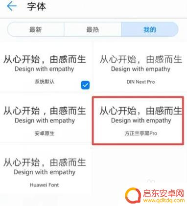 华为手机新增字体怎么设置 华为手机如何设置字体样式