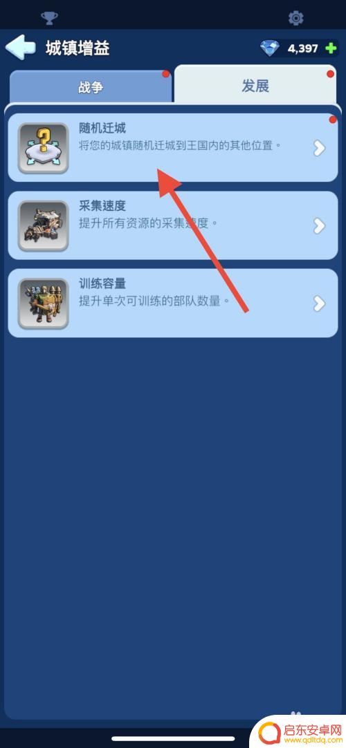 无尽冬日怎么迁城 无尽冬日如何迁城