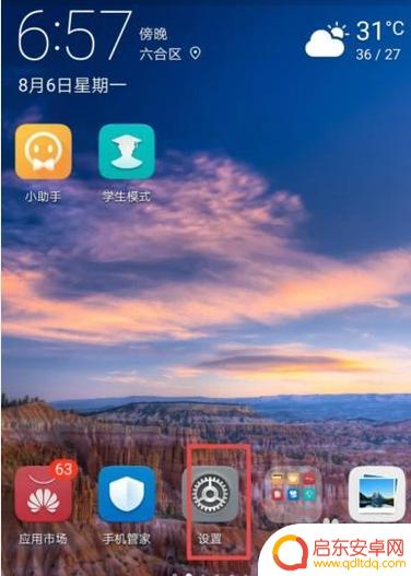 华为手机新增字体怎么设置 华为手机如何设置字体样式