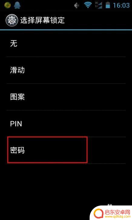 手机操作系统设置密码怎么设置 安卓手机开机密码设置方法