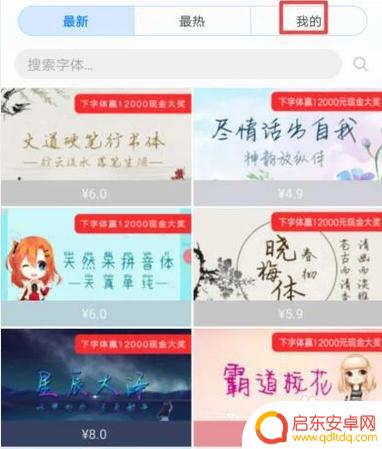 华为手机新增字体怎么设置 华为手机如何设置字体样式