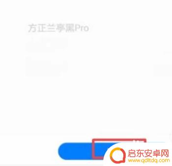 华为手机新增字体怎么设置 华为手机如何设置字体样式