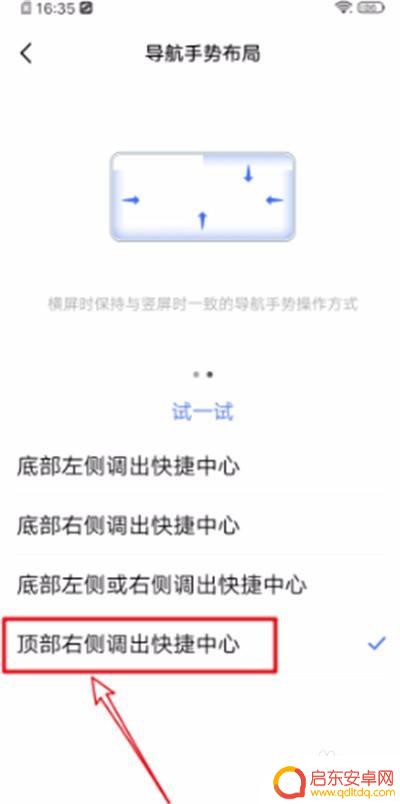 手机如何关闭下滑快捷方式 vivo手机底部滑出快捷中心关闭教程