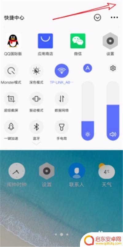 手机如何关闭下滑快捷方式 vivo手机底部滑出快捷中心关闭教程