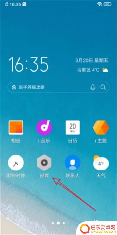 手机如何关闭下滑快捷方式 vivo手机底部滑出快捷中心关闭教程