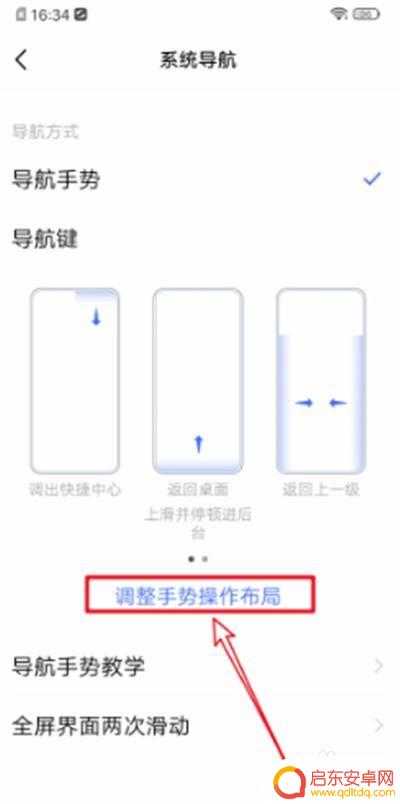 手机如何关闭下滑快捷方式 vivo手机底部滑出快捷中心关闭教程
