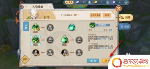 云上城之歌如何提升专精等级 云上城之歌技能如何提升等级