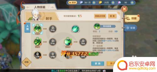云上城之歌如何提升专精等级 云上城之歌技能如何提升等级