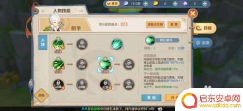 云上城之歌如何提升专精等级 云上城之歌技能如何提升等级