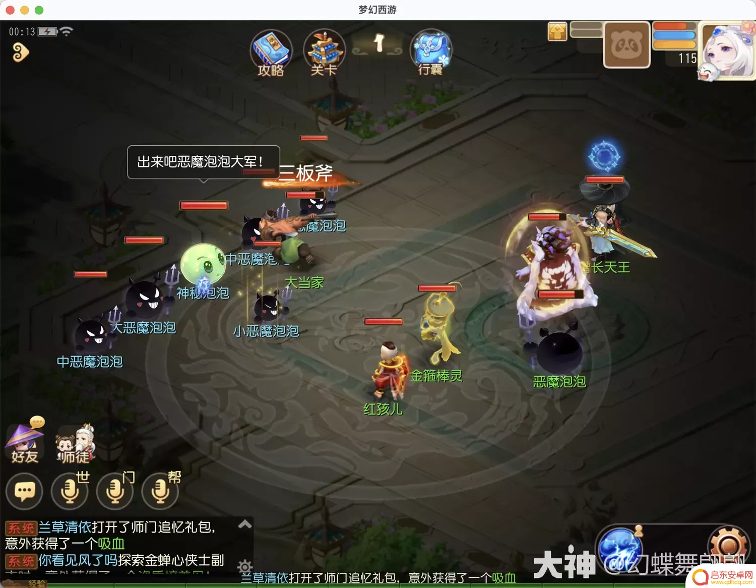 梦幻西游恶魔泡泡大冒险第三章首领 梦幻西游手游恶魔泡泡大冒险第三章首领通关攻略