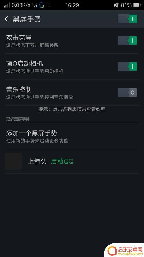 如何清理手机黑屏照片视频 苹果手机黑屏闪烁怎么办