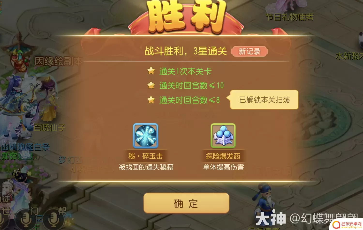 梦幻西游恶魔泡泡大冒险第三章首领 梦幻西游手游恶魔泡泡大冒险第三章首领通关攻略