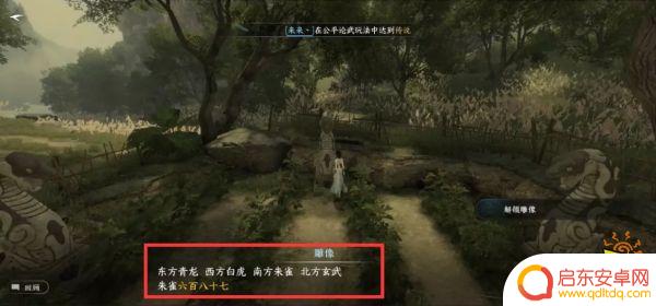 逆水寒手游岁月神偷雕像 逆水寒手游朝花夕拾四座雕像密码攻略