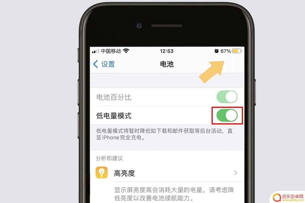 苹果手机哪里设置电量百分比 iPhone12如何设置显示电池百分比