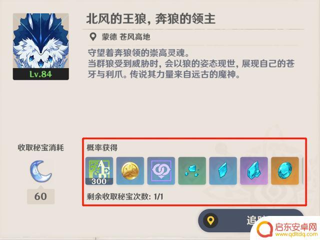 原神本是什么意思 原神周本是什么任务