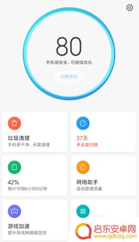 手机上有红包来了的提示音怎么关 手机红包助手声音提醒关闭步骤