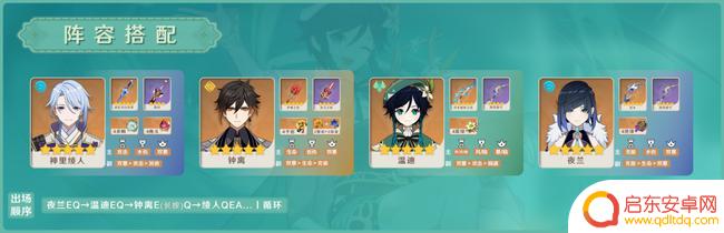 原神温迪用法 《原神》温迪副本攻略