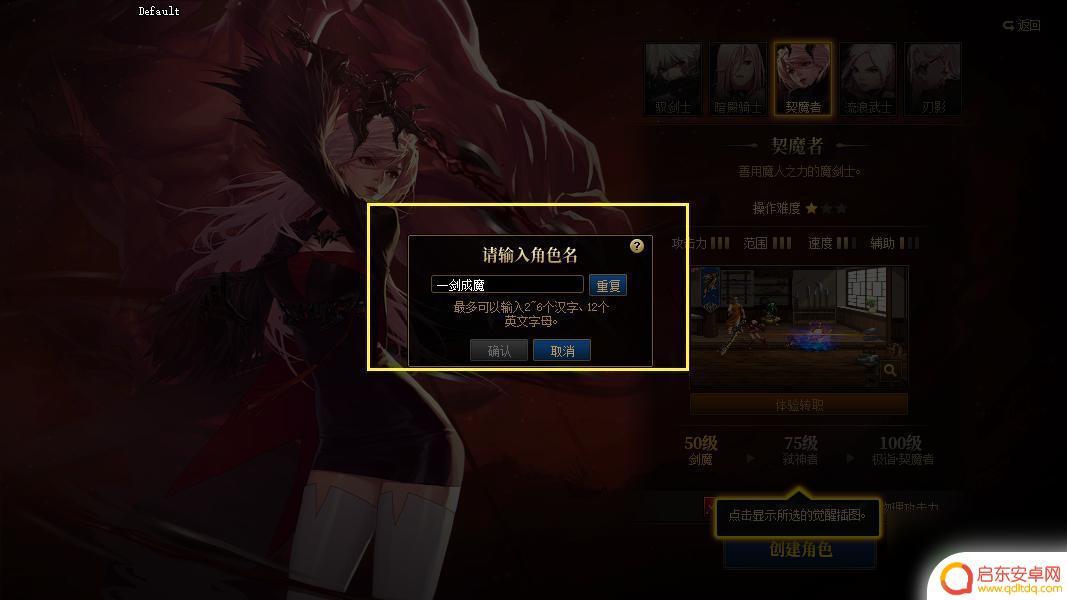 dnf剑魔名字推荐 DNF剑魔昵称创意分享